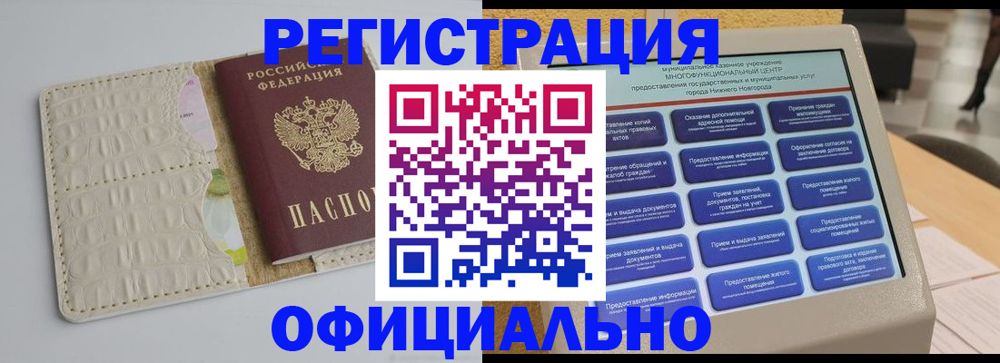 временная прописка в Новом Уренгое