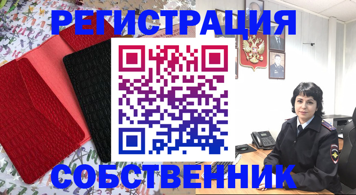 прописка гарантия в Новом Уренгое