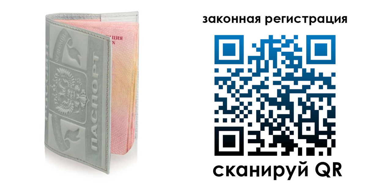 временная прописка в Новом Уренгое