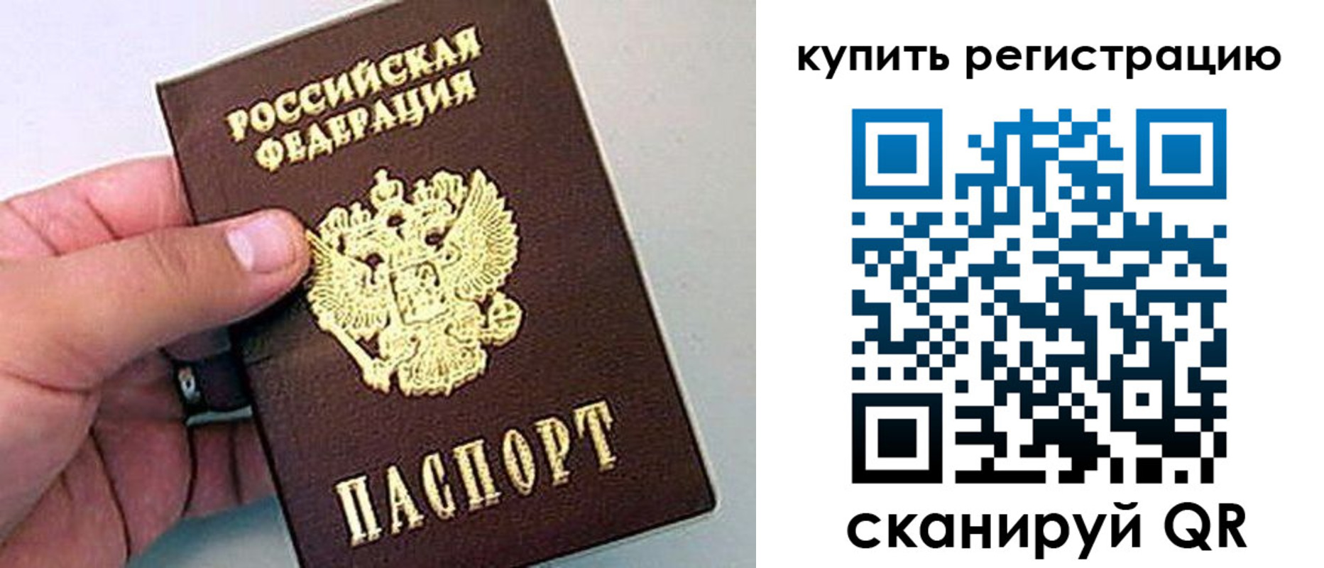 где прописаться в Новом Уренгое