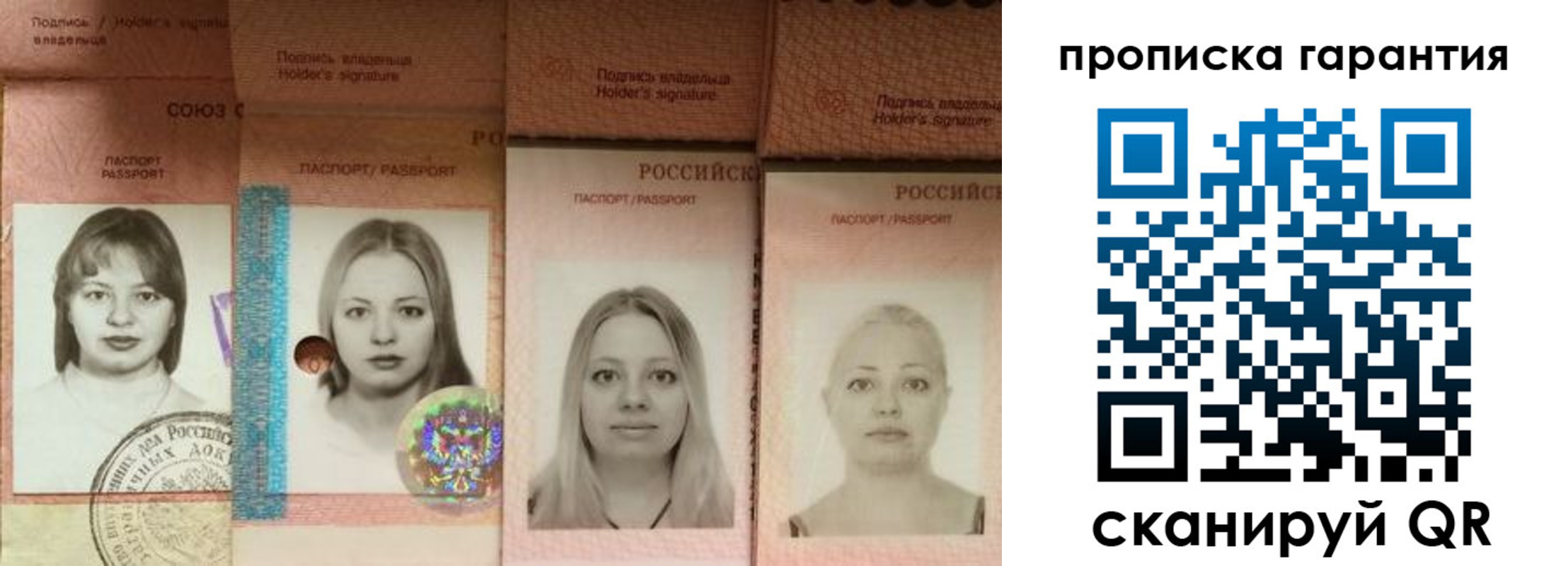 прописка для кредита в Новом Уренгое