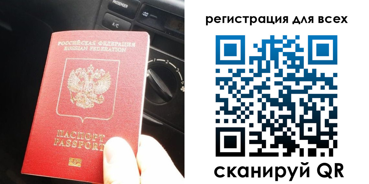 временная регистрация для школы в Новом Уренгое