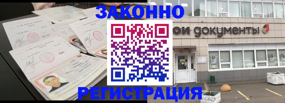 временная регистрация в квартире в Новом Уренгое