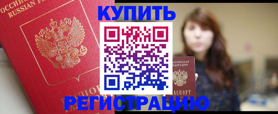 найти адрес прописки в Новом Уренгое