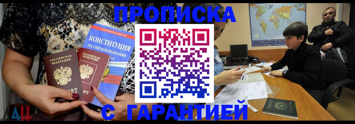 временная регистрация в квартире в Новом Уренгое