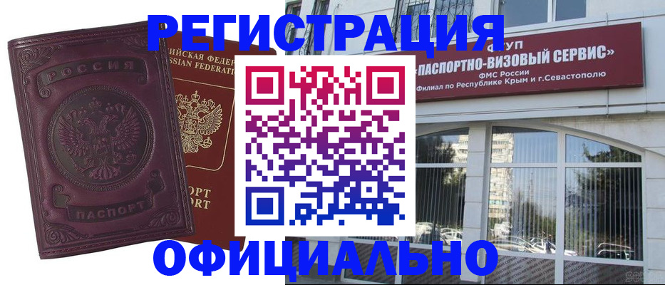 временная регистрация в квартире в Новом Уренгое