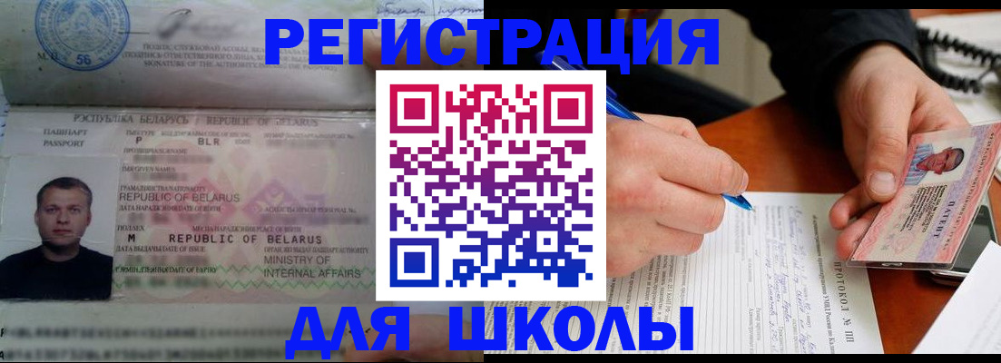 прописка гарантия в Новом Уренгое