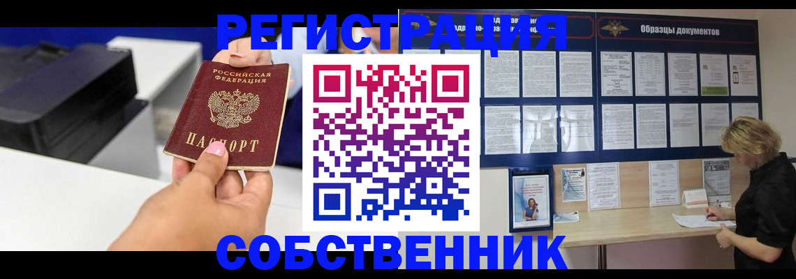 пропишу в квартире в Новом Уренгое