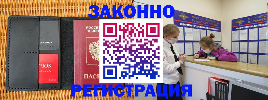 прописка поиск в Новом Уренгое