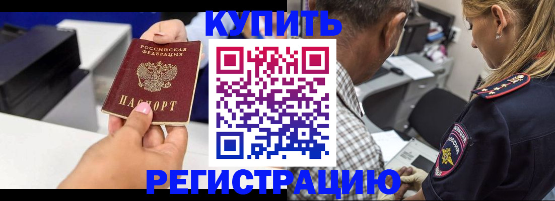 временная регистрация собственник в Новом Уренгое